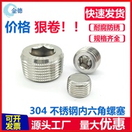 Ready Stock 304 Hexagon Socket Oil Plug Stainless Steel Screw Plug Throat Plug Plug 1 Point 2 Points