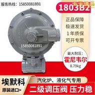 amco埃默科1803b2液化氣二級減壓閥瓦斯減壓器穩壓閥