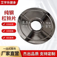 Factory Direct Sale Electroplated Barbell Plates Weight Plates Gym Commercial Home Use In Stock Pure