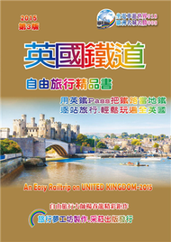 英國鐵道自由旅行精品書（2016~17升級第3版） (新品)