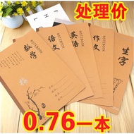 18k primary school students' homework books for grades 1-9 w18K primary school students' homework books 1-9 Grade Big books Chinese Text Mathematics Book English Book Composition Text Tianzi 2.27