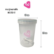 NO.253-2 Plastic Jar Lid Seal There Is A Spoon Filled In Size 13 Cm.