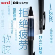 +現貨 好品質日本uni三菱SXN-1000占士甸圓珠筆0.7mm舒適矽膠握柄金屬桿學生中油筆辦公簽字筆進口簽名筆考試專