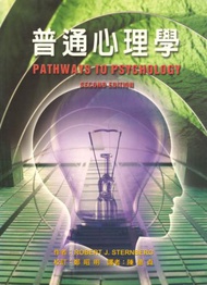 普通心理學 中文第一版 2002年