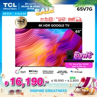 ใหม่ TCL ทีวี 65 นิ้ว 4K Premium Google TV รุ่น 65V7G ระบบปฏิบัติการ Google/Netflix &amp; Youtube &amp; MEMC 60HZ-Wifi WCG Freesync Dolby Vision &amp; Atmos [ผ่อน 0% นาน 10 เดือน]