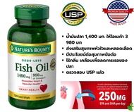 Nature’s Bounty Fish Oil, 1400mg, 980mg of Omega-3,มี130ซอฟเจล (ขวดเขียว)