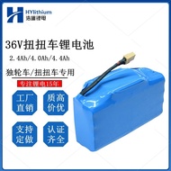 Haoyi 18650 Lithium Battery Pack Dual Wheel Twist Car Battery Pack 36V Balance Car Battery Car Scoot