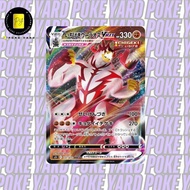 s5I Single Strike Urshifu Vmax 037/070