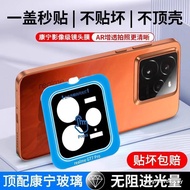 Suitable for realme gt7pro Lens Film realmeGT6 Mobile Phone Rear Camera gtneo7 Protective Film gt7 C