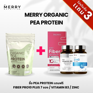 [Bundle Pro] โปรสุขภาพครบสูตร ซื้อ 1 ได้ถึง 4 ซื้อ Pea Protein แถมฟรี Fiber Pro10 Plus 7 ซอง + Vitam