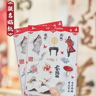 BL DANMEI TGCF Sticker
