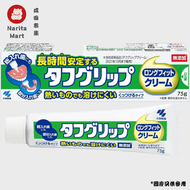 小林製藥 - 日本製造 假牙固定劑 不含添加劑 長時間固定 75克 - 平行進口- M1007