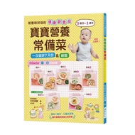 Baby Nutrition Standing Dishes (Healthy Non-Staple Food Developed By Nutritionists.easily Make A 7-D