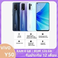 VIVO มือถือโทรศัพท์มือถือVIVO Y50 (วีโว้ 50) ขนาดหน้าจอ 6.53 นิ้ว RAM 8 / ROM 128 GB(ติดฟิล์มกระจกให้ฟรี+ฟรีเคสใส) ประกันร้าน 1 ปี. ยังไม่มีคะแนน