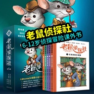 Mouse Detective Club All 5 Volumes Children's Detective Novel Storybook One Minute Solving Case Reas