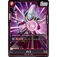 DRAGON BALL FB04-002 UC Whis (JP)