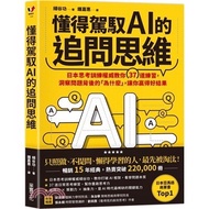< Liwen Campus Purchase > Know How To Control Ai's Pursuit Thinking: Japanese Thinking Training Auth