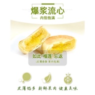 aji 榴莲饼 网红吃货零食小吃 休闲食品 好吃的 软点心糕点 榴莲酥200g Aji durian cake snack food 200g