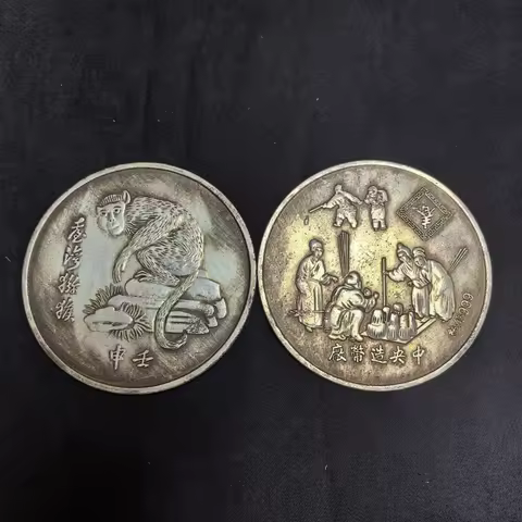 Aged Patina Copper Silver-Plated Taiwan Monkey Coin 8.8㎝ Silver Dollar Crafts Silver Coin Ornaments