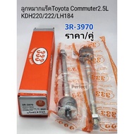 Toyota Commuter2.5L Rack Ball Joint KDH220/222/LH184 /Pair Vigo 3R-3970 Genuine 333 Brand