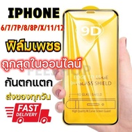 9D สำหรับ iPhone 11 15 Pro Max ปกป้องหน้าจอสำหรับ iPhone 13 12 11 14 Pro Max Mini 6 6s 7 8 Plus SE 2020 ป้องกันกระจกเทมเปอร์เคส iPhone Series Film