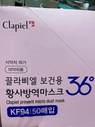 韓國Clapiel KF94口罩