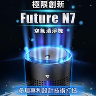 【FutureLab】未來實驗室空氣清淨機(N7)