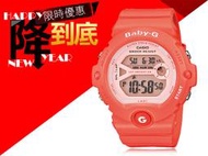 CASIO卡西歐 手錶專賣店 Baby-G BG-6903-4D 女錶 電子錶 繽紛嫩彩 運動 礦物玻璃 防水200米 
