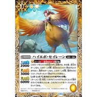 Battle Spirits BS71 True Volume 4 – Return of the King of Gods Rare BS71-048 HighEvo-Siren