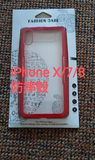 iPhone X SE 8 7 手機殼 套 手機套 防摔 Apple phone case 全新 protective