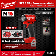 Milwaukee 🇹🇭 SET 3.0 Ah ไขควงกระแทกไร้สาย  รุ่น M18 FQID-0 18โวลท์ *พร้อมแบต3Ah 18V และแท่น รุ่น M12-18C* ระบบไฮโดรลิค M18 FUEL  ไขควงกระแทก ไขควง