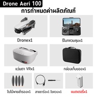 DJI level drone AERI100 โดรน โดรนติดกล้อง Brushless Motor การส่งภาพผ่าน WIFI 5G VRแว่นตา มุมมองบุคคล