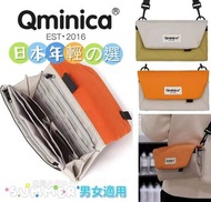 Qminica 超輕便多格斜孭袋