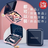 Light-Proof Four-Compartment Pill Box ️ Entity Pharmacy Guaranteed Waterproof Moisture-Proof Detacha