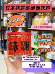 日本味霸500g