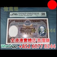 1968年 上海匯豐銀行500元，光頭佬，舊港幣 港紙，舊紙幣 銀紙，香港有利銀行，香港上海匯豐銀行，香港渣打銀行，印度新金山中國渣打銀行，英商香港上海匯豐銀行，舊硬幣，舊銀仔，舊金銀幣，老銀元，連體