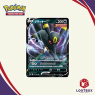 Pokemon Card Game: Umbreon V - Eevee Heroes