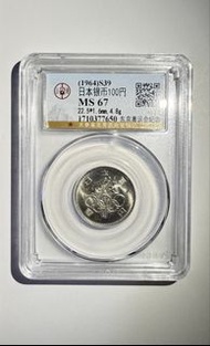 1964日本奧運100円銀幣