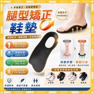 Japan HAUO🏆Upgrade 3D Three-Dimensional Support Arch Insole🏆Correction Insole Arch Correction Flat F