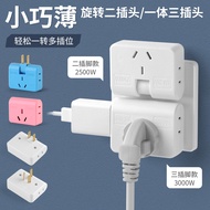 1 to 2 Two Three-Hole Socket Two-Pin Two-Claw 180-Degree Conversion Socket Household Travel Charging