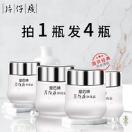 【Four Bottles】Queen Brand Pien Tze Huang Pearl Cream Whitening Freckle Removing Hydrating Moisturizi