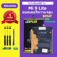 แบตเตอรี่ XiaoMi Mi9 Lite แท้ แบต xiaomi Mi 9lite แบตโทรศัพท์ Mi 9 lite battery BM4F ความจุสูง ประกั