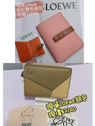 實體店 現貨 全新 Loewe 銀包 wallet puzzle 順豐包郵(價錢已於相片上)