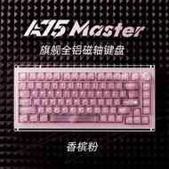 DrunkDeer DrunkDeer A75Master Magnetic Axis Aluminum Alloy Keyboard Gaming Game FPS Magneto All POM