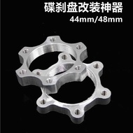 Bicycle Disc Flange Disc Brake Pad 6-Hole Threaded Modified Rotary Adapter Disc Base 44/48MM