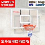 MOREKO籃球框家用室內外牆壁式籃球架高強度PC籃球板籃球圈防彈材