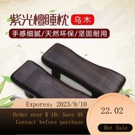 Purple Sandalwood Ebony Blackwood Solid Wood Pillow Cool Pillow Cervical Pillow Small Stool Pillow Wooden Pillow Adult
