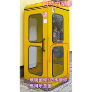 Window Strip Glass Door Edge Waterproof Rubber Bus Crane Truck Mrt Train Seam