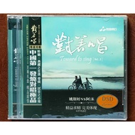 CD Yao Siting Dieu Tu Dinh & Amu A Moc - Toward To Sing 3 (DSD, Jewel Case, Genuine, New Seal)
