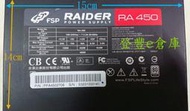 【登豐e倉庫】 全漢 FSP RA450 450W 80Plus power 電源供應器 出貨複測